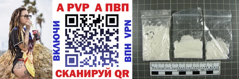 Купить закладки Сельцо Альфа ПВП Соль