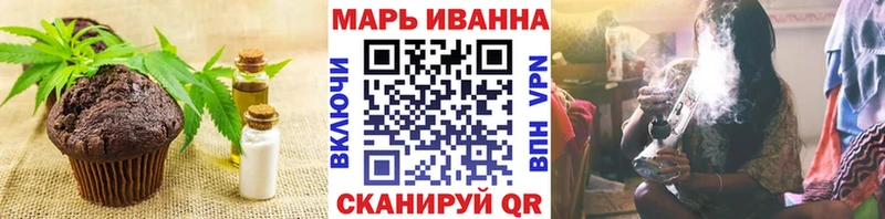 Печенье с ТГК марихуана  Купить где  Сельцо 