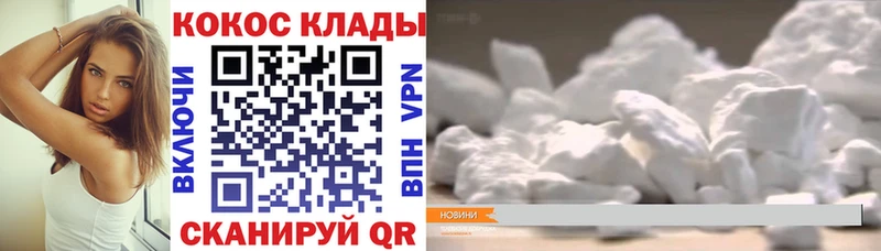 Кокаин VHQ  Купить закладки  Сельцо 