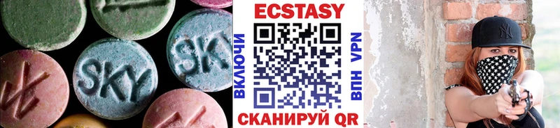 Ecstasy 250 мг  Купить закладки  Сельцо 