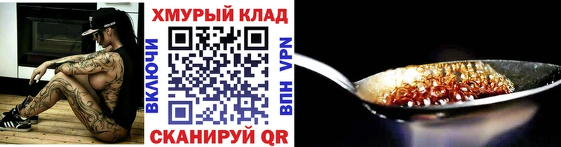Героин хмурый  Купить  Сельцо 