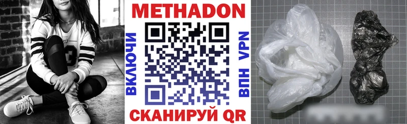 Метадон белоснежный  Купить где  Сельцо 